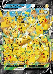 2025年最新】ピカチュウvユニオンの人気アイテム - メルカリ