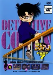 名探偵コナンPART7 Vol.4 [DVD] p706p5g Amazon.co.jp: 名探偵コナンPART7 Vol.4 [DVD] : 高山みなみ