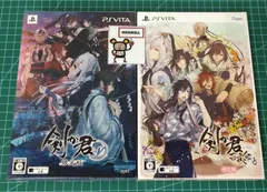 23. PSVITAソフト 剣が君 限定版 シリーズ セット