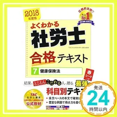 2025年最新】社会保険労務士 テキストの人気アイテム - メルカリ