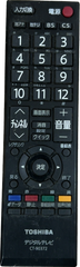 TOSHIBA デジタルテレビリモコン CT-90372 東芝