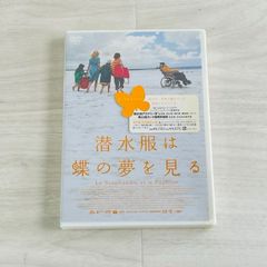 ジュリアン・シュナーベル, 潜水服は蝶の夢を見る 特別版 初回