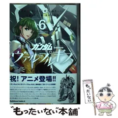 機動戦士ガンダムヴァルプルギス 全13巻セット 2巻 5巻以外初版 機動戦士ガンダムヴァルプルギス 全13巻セット 2巻 5巻以外初版