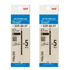三菱鉛筆 SXR-80-07 5P お得な２個セット ボールペン替芯 ジェットストリーム 多色多機能 0.7mm 黒 5本 SXR-80-07 5P おまけ付き (SXR8007K5P.24) [SXR8007K5P.24]