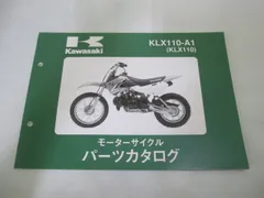 KLX110 程度良好　引取り可能　新品外装パーツ付き ガレージ保管　個人 2025年最新KLX110の人気アイテム - メルカリ