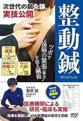 2025年最新】鍼灸dvdの人気アイテム - メルカリ