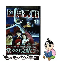 2024年最新】石森章太郎の人気アイテム - メルカリ