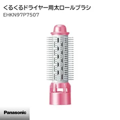 2026年最新】Eh-kn97の人気アイテム - メルカリ