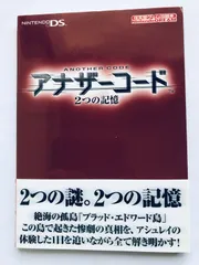 アナザーコード 2つの記憶 DS Switch 任天堂ゲーム攻略本 ガイド 初版 帯 ハガキ Another Code Two Memories Strategy Guide Book Postcard