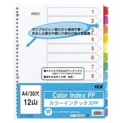 テージー カラーインデックスPP A4 縦型 30穴 12山 IN-3412(10325)のサムネイル