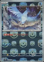【オープニング大セール】 2025年最新】ポケモンカード フリーザー マスターボールの人気 ポケモンカードゲーム