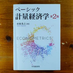 【SALE】新品未使用 ベイズ計量経済学ハンドブック ベイズ計量経済学ハンドブック- | 照井伸彦 |本 | 通販 | Amazon