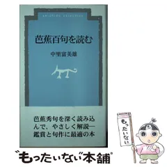 2023年最新】中里_富美雄の人気アイテム - メルカリ