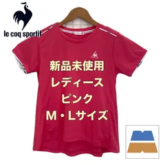 【新品・未使用】lescoqsportif/ ルコックスポルティフ　レディース　ゲームウエア　ピンク　QTWQJA05