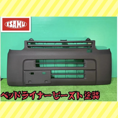 【ベッドライナービースト塗装済】新品未使用 SUZUKI エブリィ DA17V フロント バンパー 黒 71711‐64P01 スクラム クリッパー　※納期時間要す
