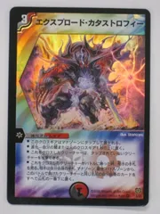 デュエルマスターズ エクスプロード・カタストロフィー エクスプロード・カタストロフィー [DM17 4/55] | トレカカク