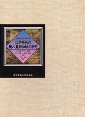 小島悳次郎　絹の道　国境の人　型染め　型絵染　額装 小島悳次郎 絹の道 国境の人 型染め 型絵染 額装 - メルカリ