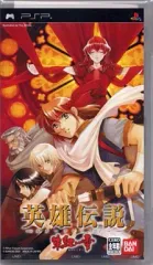 【中古】PSPソフト 英雄伝説 ガガーブトリロジー 朱紅い雫
