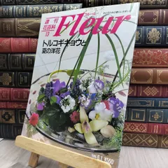 週刊 花百科　Fleur フルール全100巻 8- 週刊花百科 Fleur フルール No.23 190019 - メルカリ