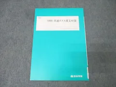 2025年最新】四谷学院 テストの人気アイテム - メルカリ