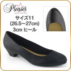 26.5 27 cm Pleaser プリーザー パンプス 3cm ヒール 低め 黒 合皮 つや消し ローヒール ぺたんこ 痛くない ゆったり 走れる リクルート ビジネス 通勤 就活 フォーマル シューズ 靴 女性 男性 女装 用 大きいサイズ