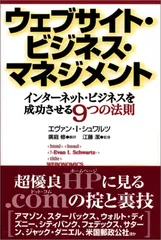 2024年最新】エヴァン・I・シュワルツの人気アイテム - メルカリ