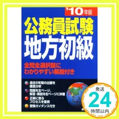 2025年最新】地方初級公務員の人気アイテム - メルカリ