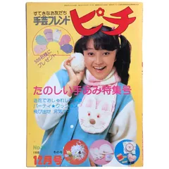 手芸フレンド　ピチ　47巻セット 手芸フレンド ピチ 47巻セット 【公式通販】