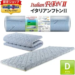 ✴︎美品✴︎ マニフレックス イタリアンフトンII シングル クロネコ200サイズ Amazon｜【30日お試し対象】 マニフレックス イタリアンフトンII