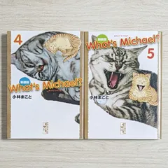 2025年最新】What's Michael? 2の人気アイテム - メルカリ