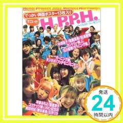 1995年11月 山岸隆 パーフェクトハーモニー　パパペル 希少品 TDE パーフェクトハーモニー フォトcd パパベル