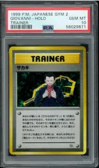 女性トレーナー22枚セット　PSA10 2025年最新】ポケカ psa10 トレーナーの人気アイテム - メルカリ