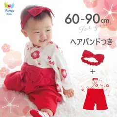 ヘアバンド付き ベビー 袴 ロンパース 女の子 60 70 80 和装 着物