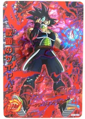 2025年最新】HGD1-SEC2 CP仮面のサイヤ人の人気アイテム - メルカリ