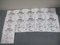 2025年最新】基礎 トレ sapixの人気アイテム - メルカリ