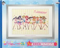 2025年最新】複製原画 ラブライブの人気アイテム - メルカリ