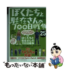 ぼくたちと駐在さんの700日戦争(漫画) ＋ 湘南レスキュー部(1巻) 買換