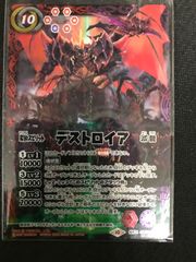 バトルスピリッツ　 デストロイア シークレット