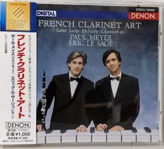 【中古CD】フレンチ・クラリネット・アート／ポール メイエ/サン=サーンス/ショーソン/ドビュッシー/ミヨー/プーランク/オネゲル/エリック ル・サージュ