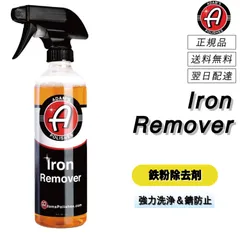 アダムスポリッシュ ＜ アイアンリムーバー＞ 中性鉄粉除去剤 洗車 鉄粉除去 鉄粉 鉄粉取り ボディ ホイール ガラス コーティング ワックス 洗車用品 カーケア