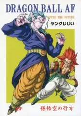 絶版　在庫ラスト　旧ドラゴンボールaf全4巻セット 絶版 旧ドラゴンボールaf全4巻セット 絶版 旧ドラゴンボールaf全4巻