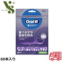 Oral-B オーラルB フロスピック ホワイトニング 60本入 糸ようじ クールミント フロス 歯間ブラシ 歯垢 除去 P&G 95