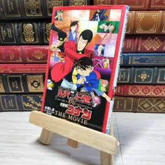 8-1 　ルパン三世VS名探偵コナン THE MOVIE (ジュニア文庫)　モンキー・パンチ　007353