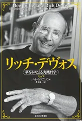 2025年最新】リッチ・デヴォスの人気アイテム - メルカリ