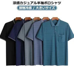 メンズ Tシャツ おしゃれ シンプル 半袖 紳士 涼感 ポロシャツ ポロシャツ 冷感 半袖 ストレッチ ひんやり 通気 ストレッチ 伸縮式 ポケット付き 吸汗 速乾 涼しい 薄手 通気性 メッシュ生地#shbwdd4396