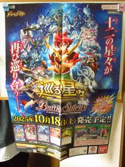 ラッシュデュエル非売品ポスターまとめ売り 遊戯王ラッシュデュエル 販促用ポスター 5種まとめ売り - メルカリ