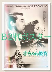 00455『新宿純愛物語』B2判映画ポスター非売品劇場公開時オリジナル物 00455『新宿純愛物語』B2判映画ポスター非売品劇場公開時