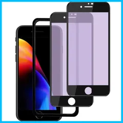 【新着商品】8/7用 ブルーライトカット iPhone 4.7インチ対応 全面保護フィルム iPhone 液晶画面 4.7インチ対応 SE第2世代 目の疲れを軽減 / 硬度9Ｈ 滑らかなタッチ操作 SE第3世代 指紋付着防止 飛散防止 【2枚セット】強化ガラス