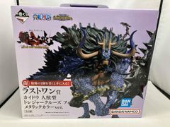 ワンピース カイドウメタリックカラー 一番くじ 覇王ノ兆 ラストワン
