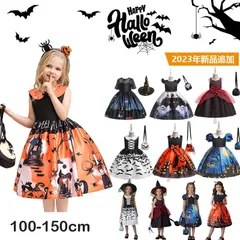 2023年新品追加 ハロウィン 衣装 子供 子供ドレス ハロウィン コスプレ 可愛い コスチューム ワンピース コスプレ衣装 ドレス 120cm ハロウィン 女の子 2点セット カボチャ 魔女 100cm 110cm 130cm 140cm 150cm